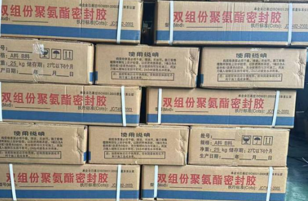 吉首聚硫密封胶